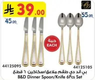 B&D Dinner Spoon/Knife 6Pcs Set