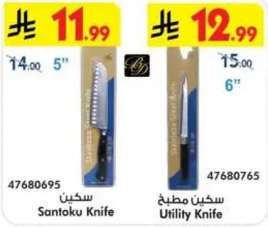 Santoku Knife