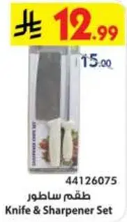 Knife & Sharpener Set