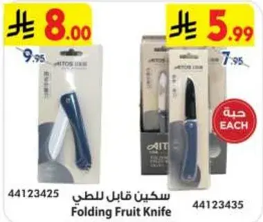 Folding Fruit Knife