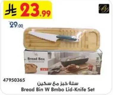 Bread Bin W Bmbo Lid-Knife Set