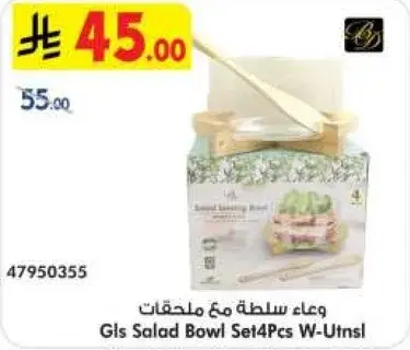 Gls Salad Bowl Set 4Pcs W-Utnsl
