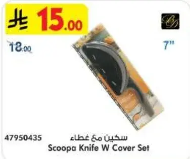 Scoopa Knife W Cover Set