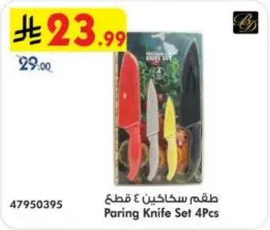 Paring Knife Set 4Pcs