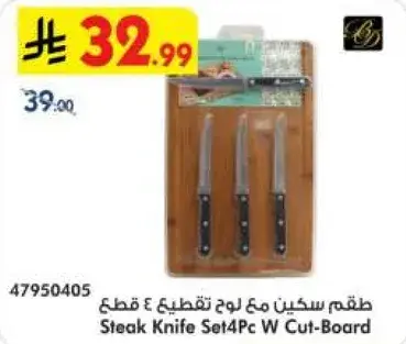 Steak Knife Set 4Pc W Cut-Board