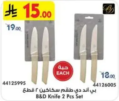 B&D Knife 2 Pcs Set