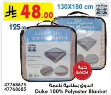 Duke 100% Polyester Blanket