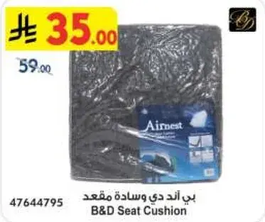 B&D Seat Cushion.