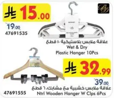 Wet & Dry Plastic Hanger 10Pcs