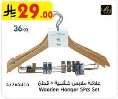 Wooden Hanger 5Pcs Set