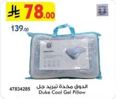 Duke Cool Gel Pillow