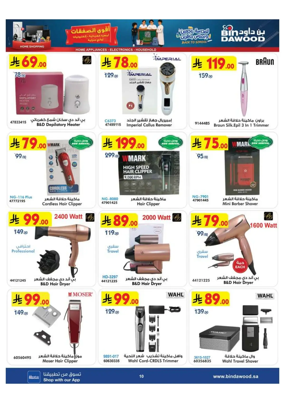 BEST DEALS - Page 10