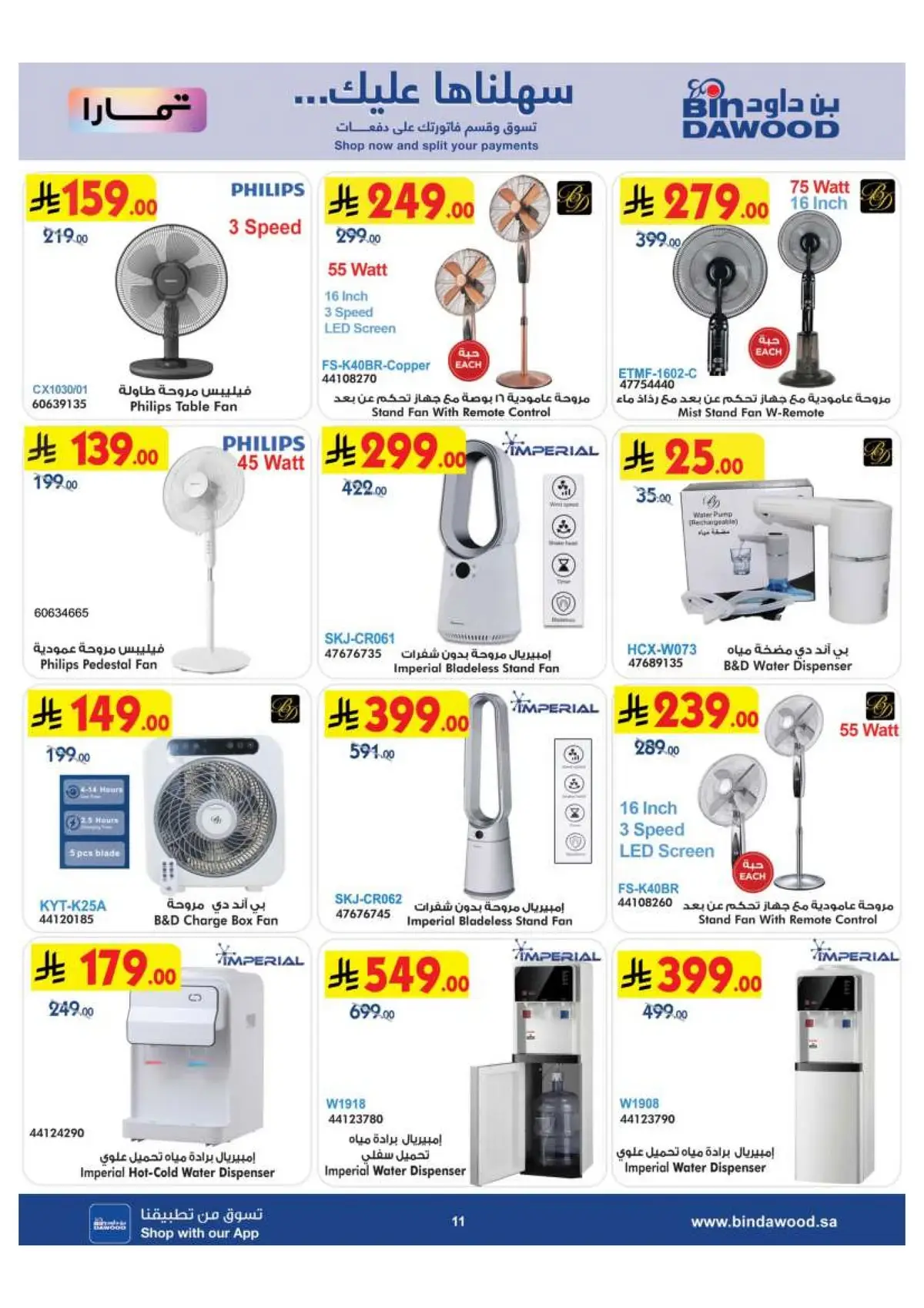 BEST DEALS - Page 11