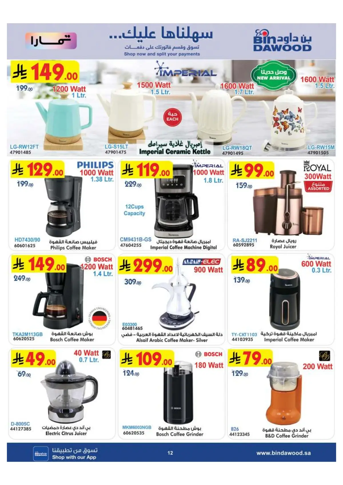 BEST DEALS - Page 12