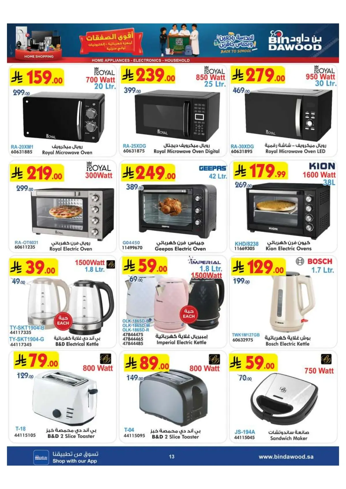 BEST DEALS - Page 13