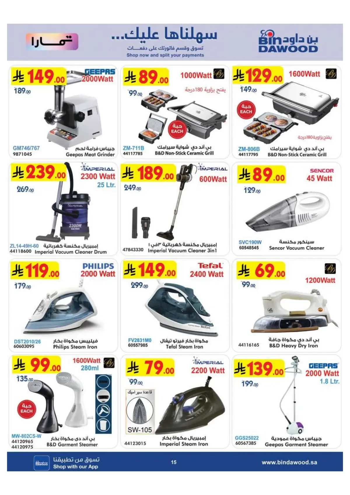 BEST DEALS - Page 15