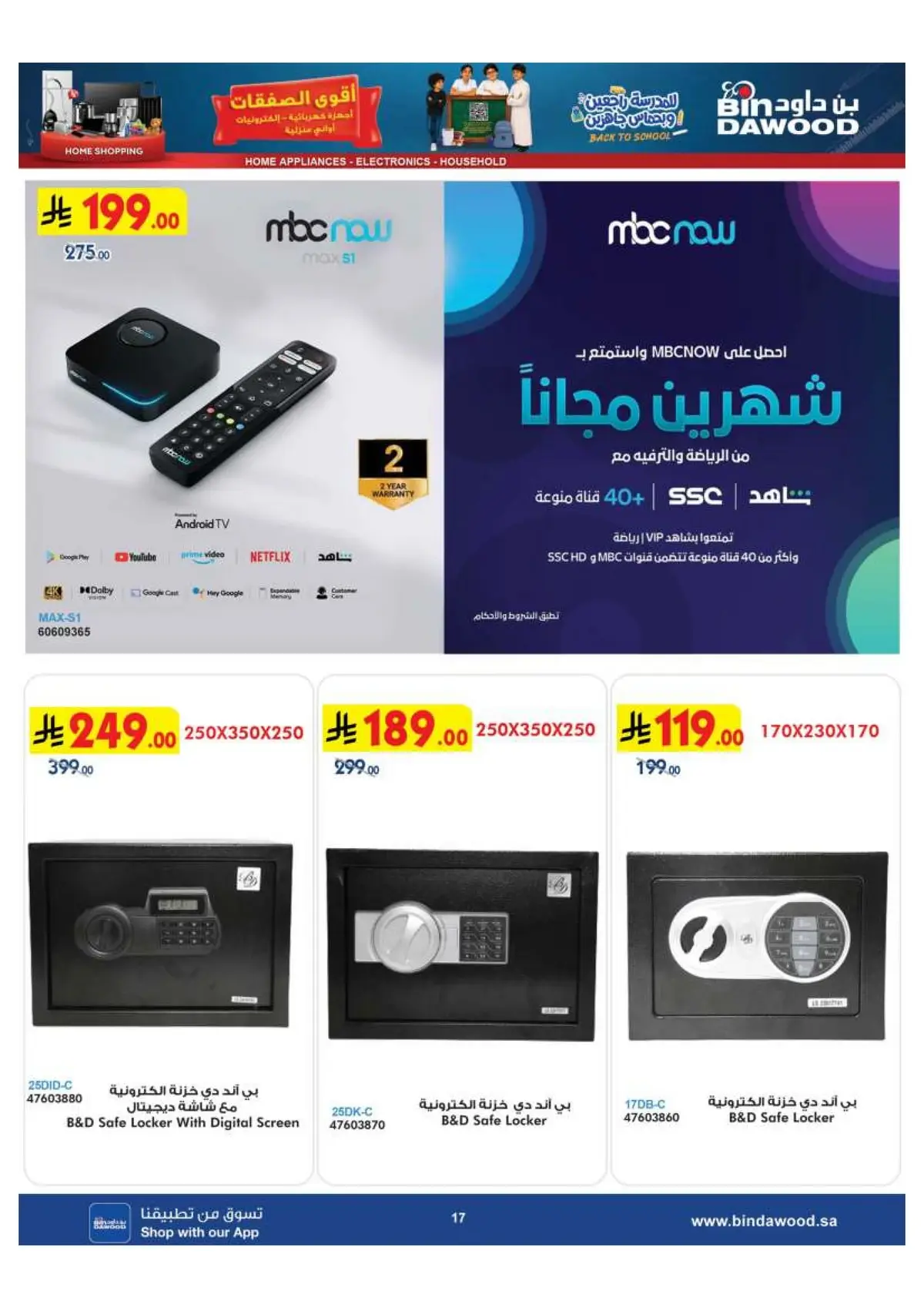 BEST DEALS - Page 17