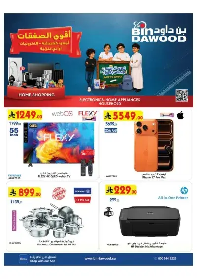 BEST DEALS