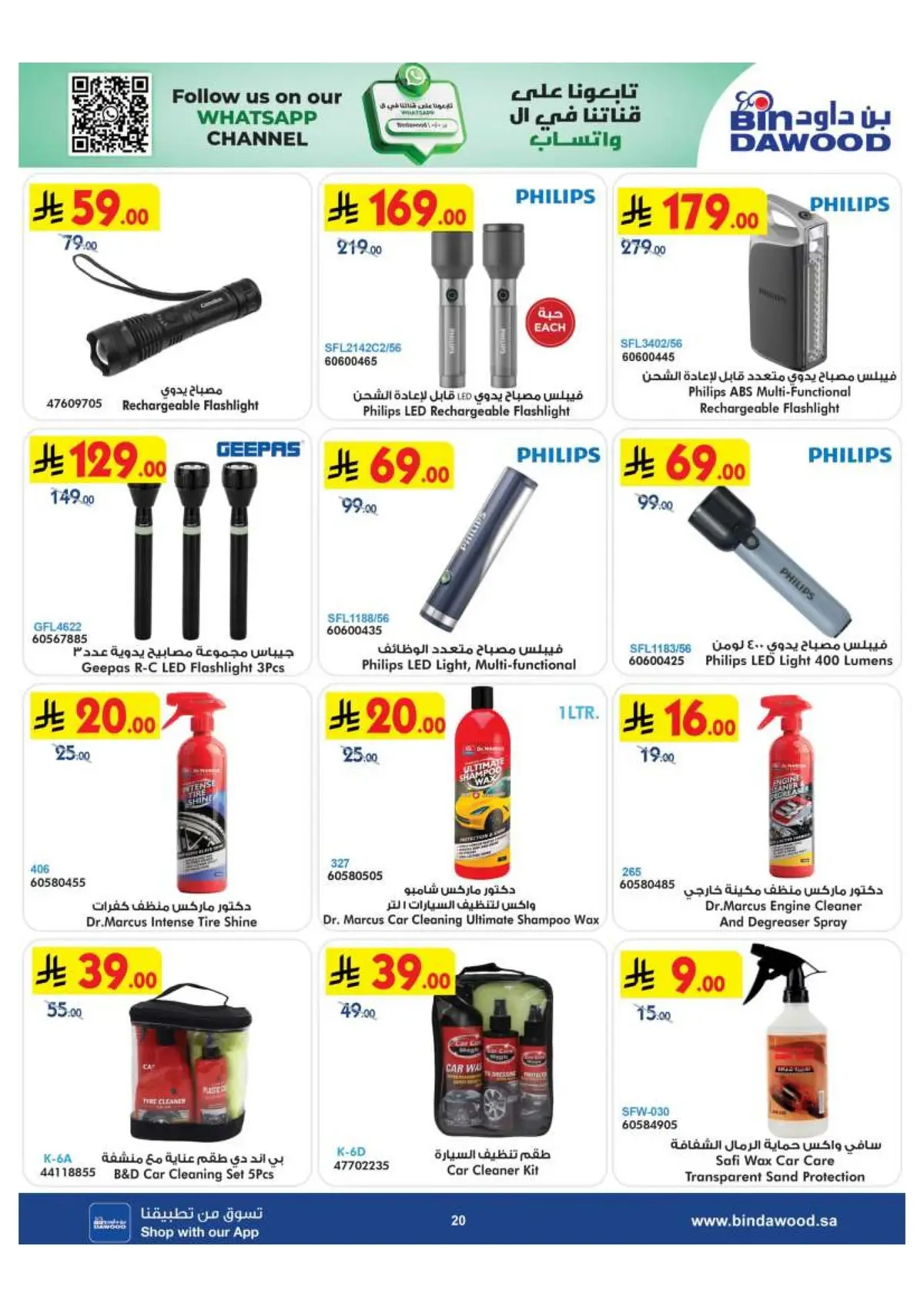 BEST DEALS - Page 20