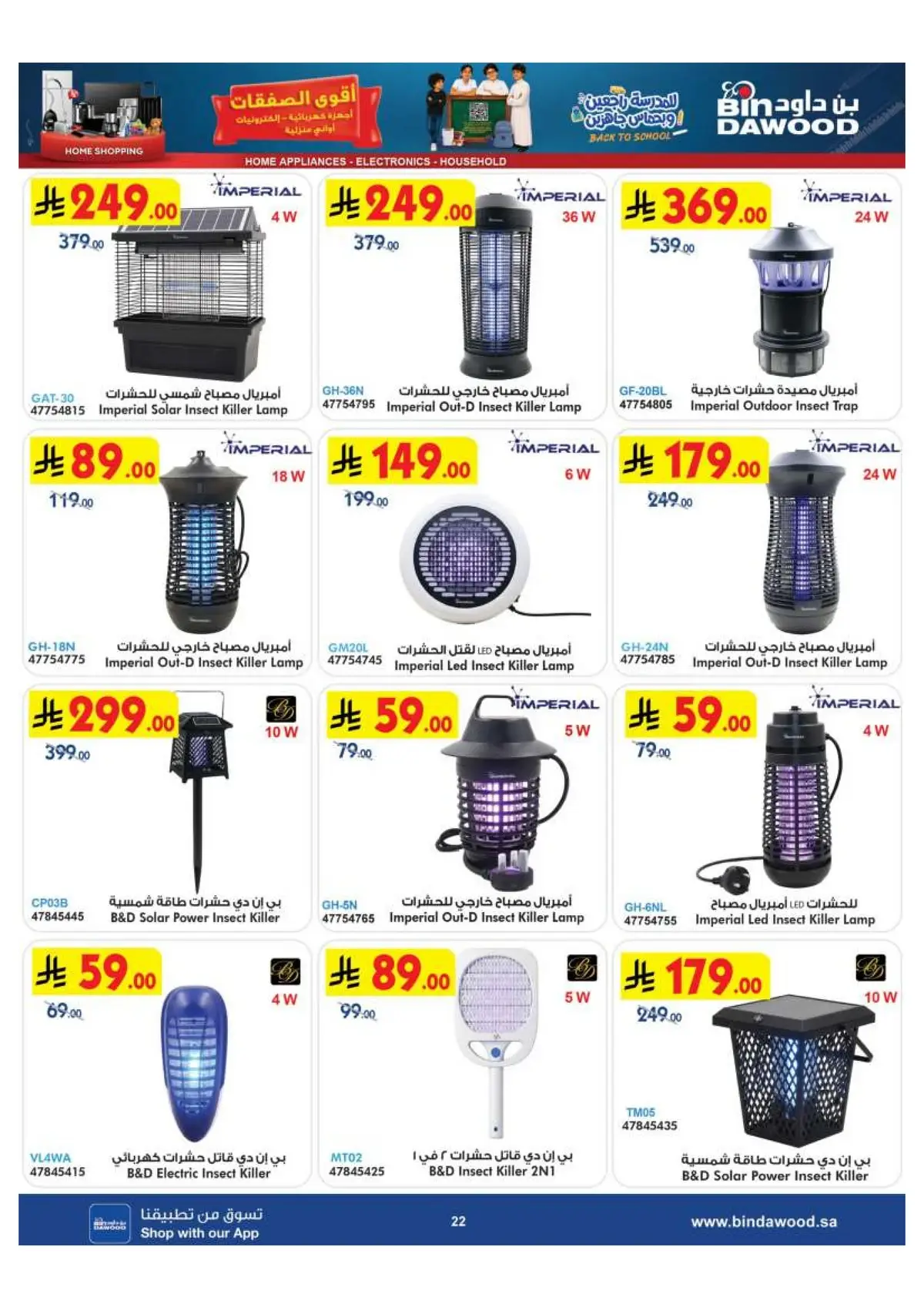 BEST DEALS - Page 22