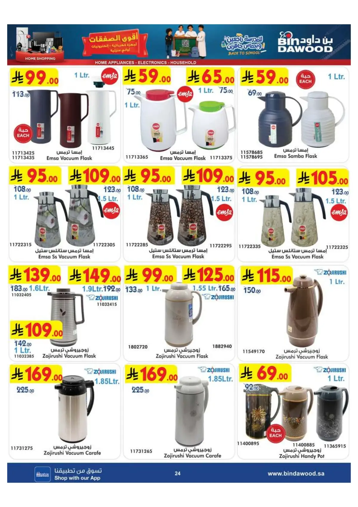 BEST DEALS - Page 24