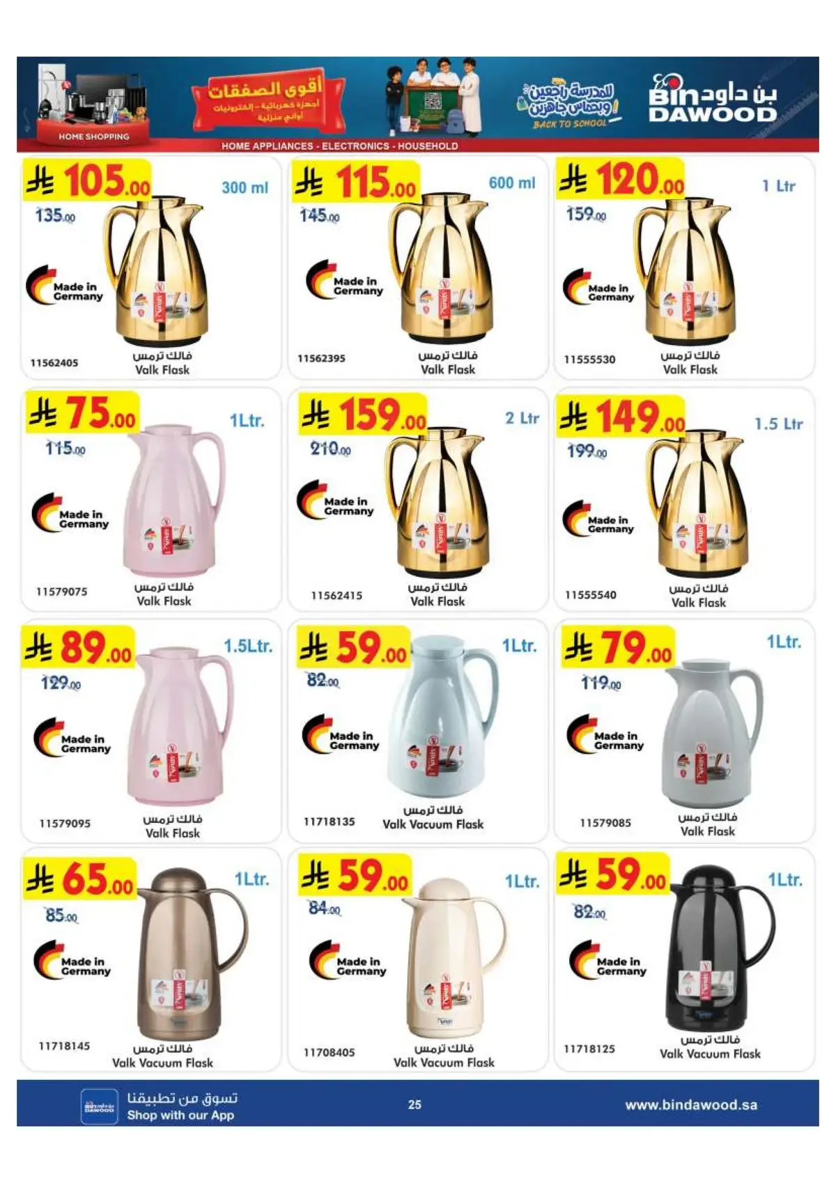 BEST DEALS - Page 25