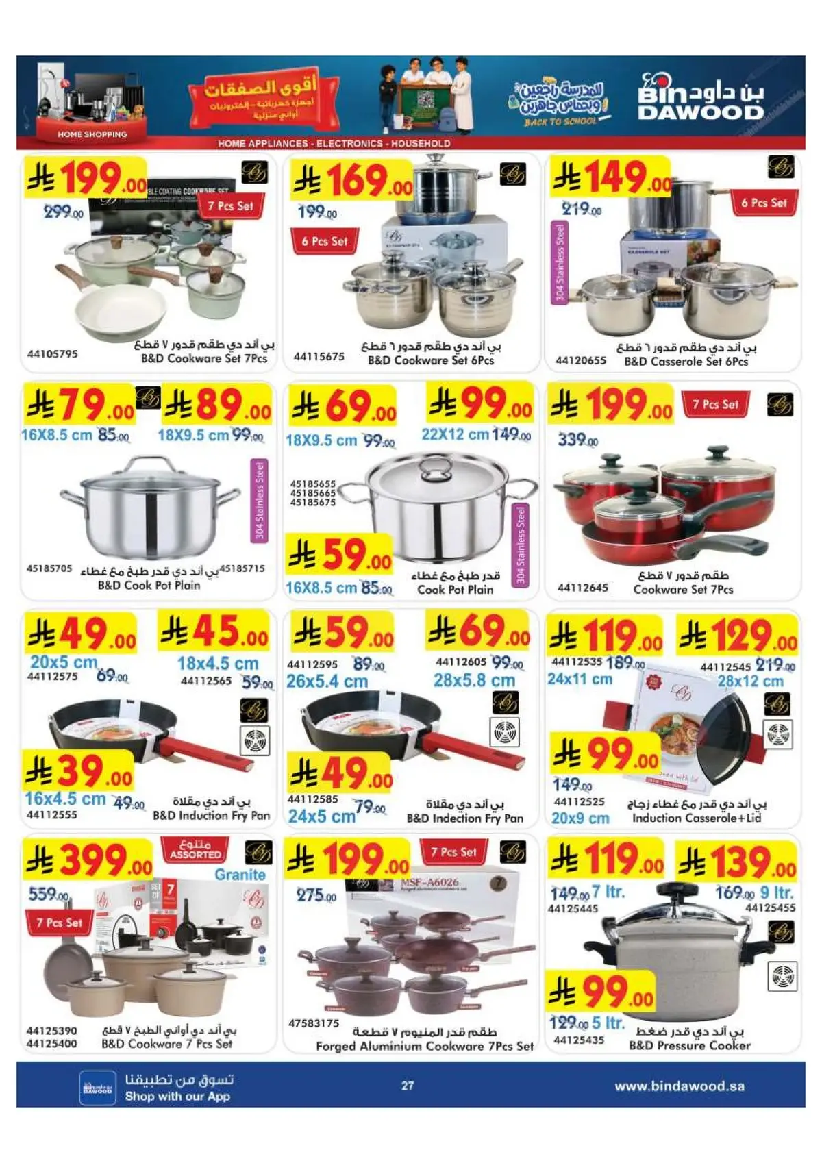 BEST DEALS - Page 27