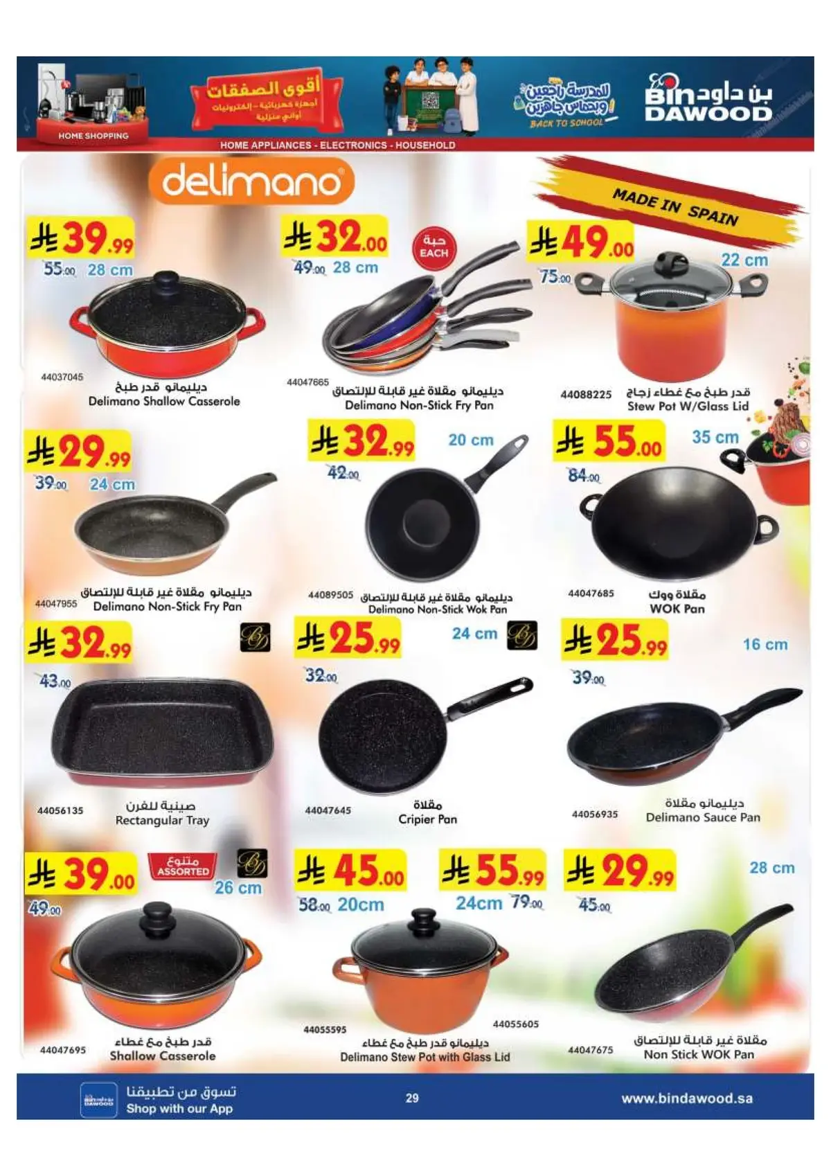 BEST DEALS - Page 29
