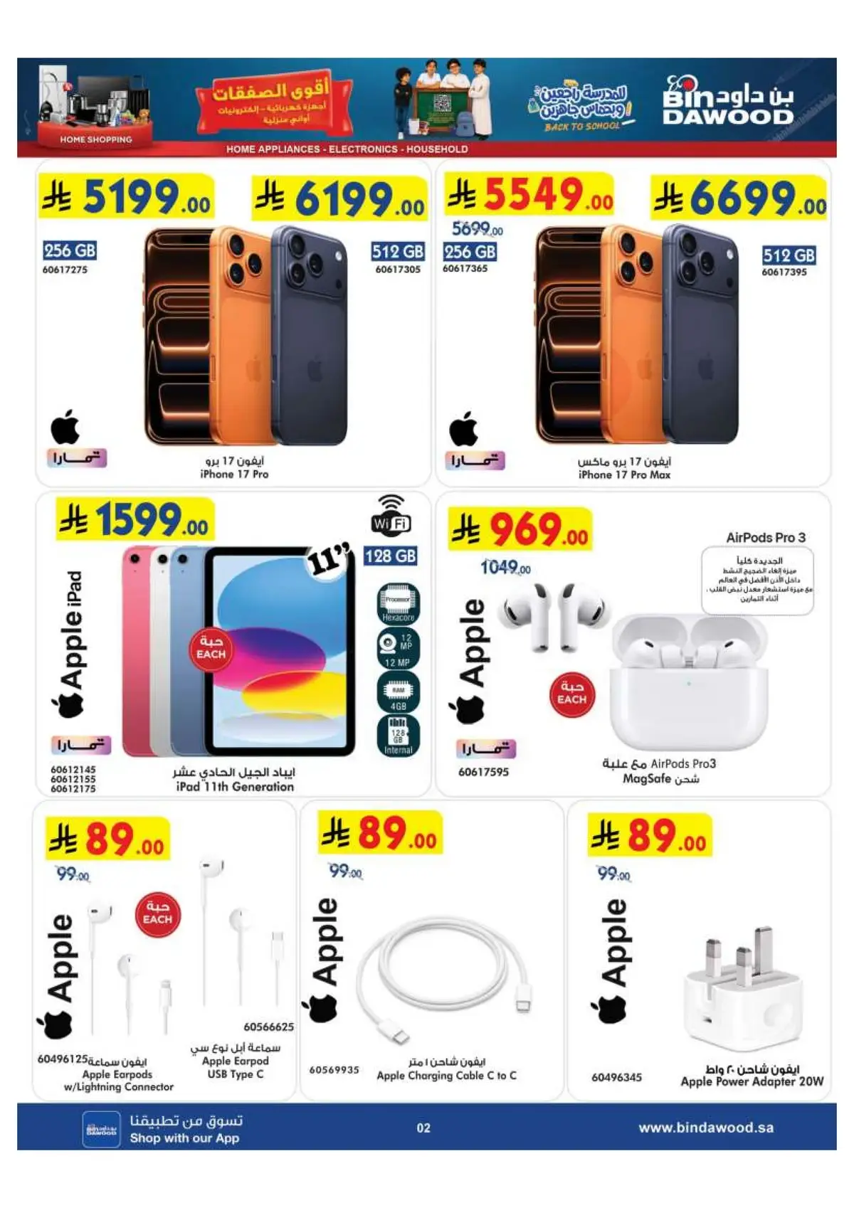 BEST DEALS - Page 2