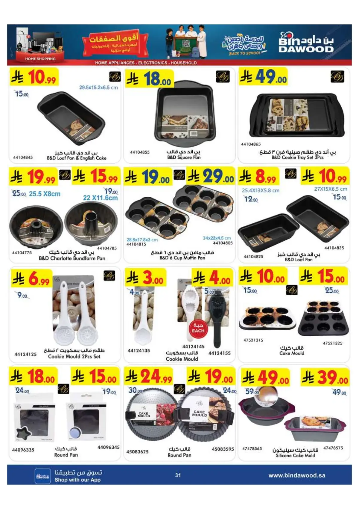 BEST DEALS - Page 31