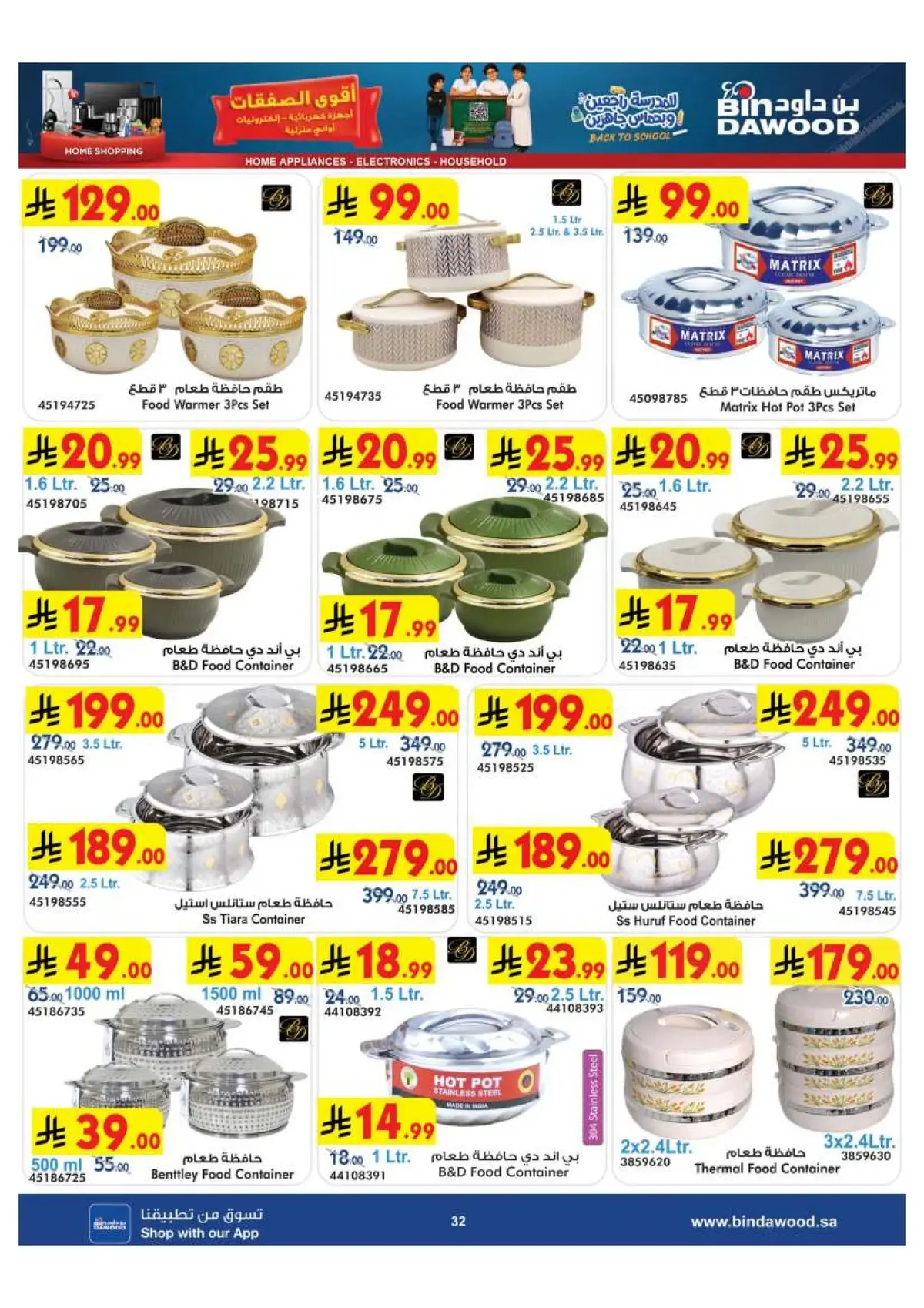 BEST DEALS - Page 32