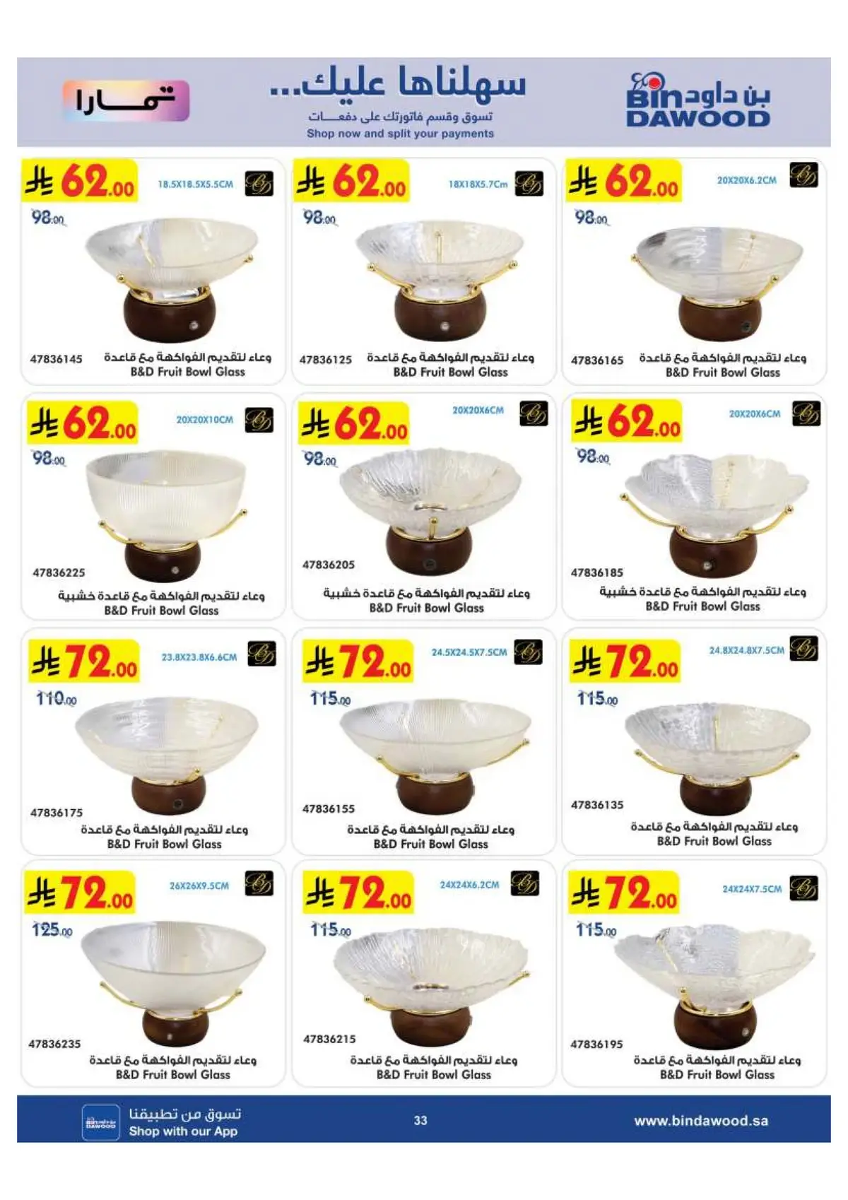 BEST DEALS - Page 33