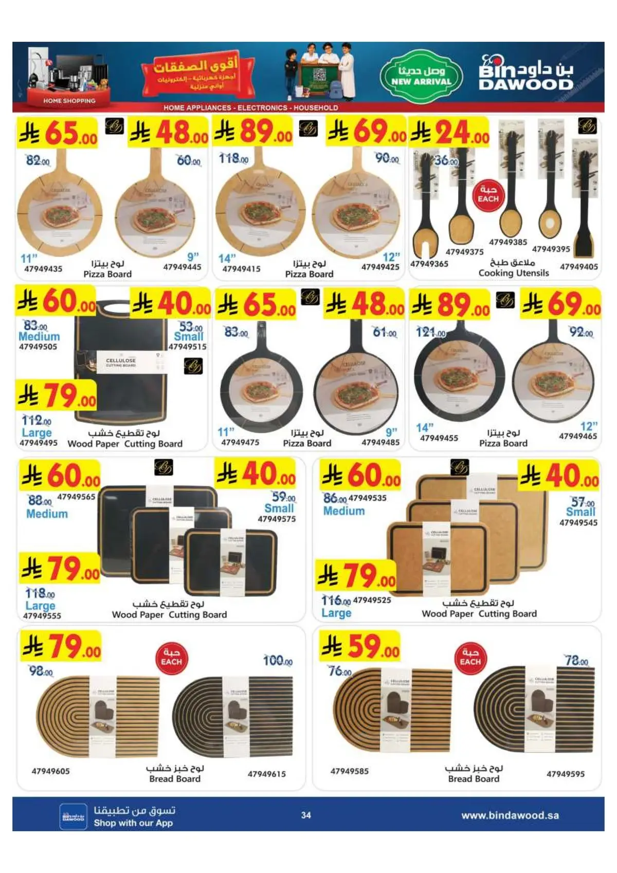 BEST DEALS - Page 34