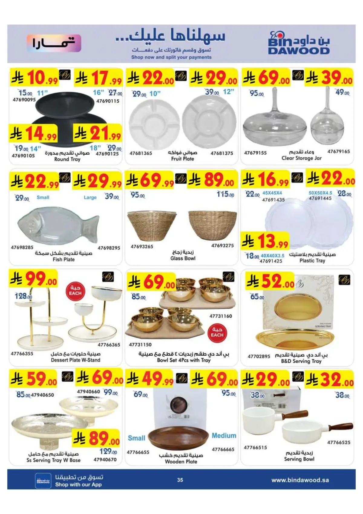 BEST DEALS - Page 35