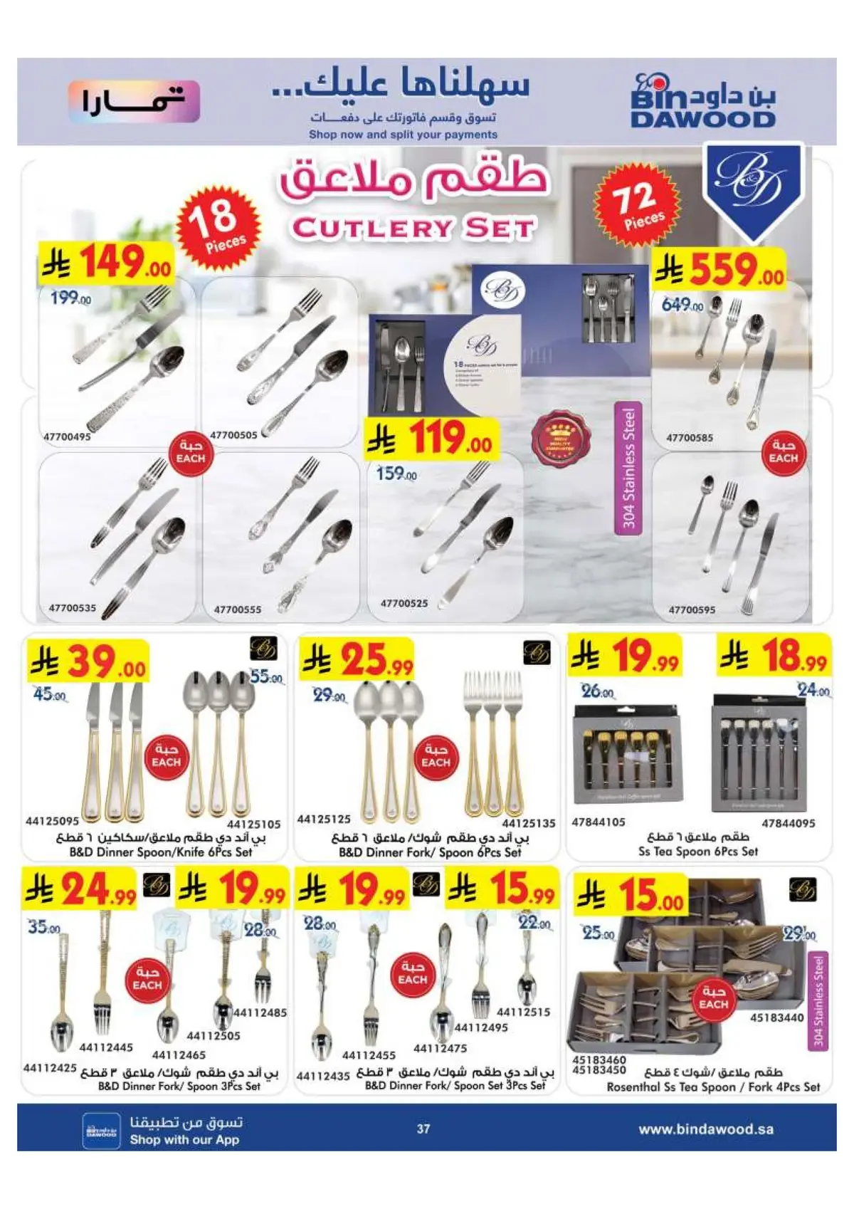 BEST DEALS - Page 37