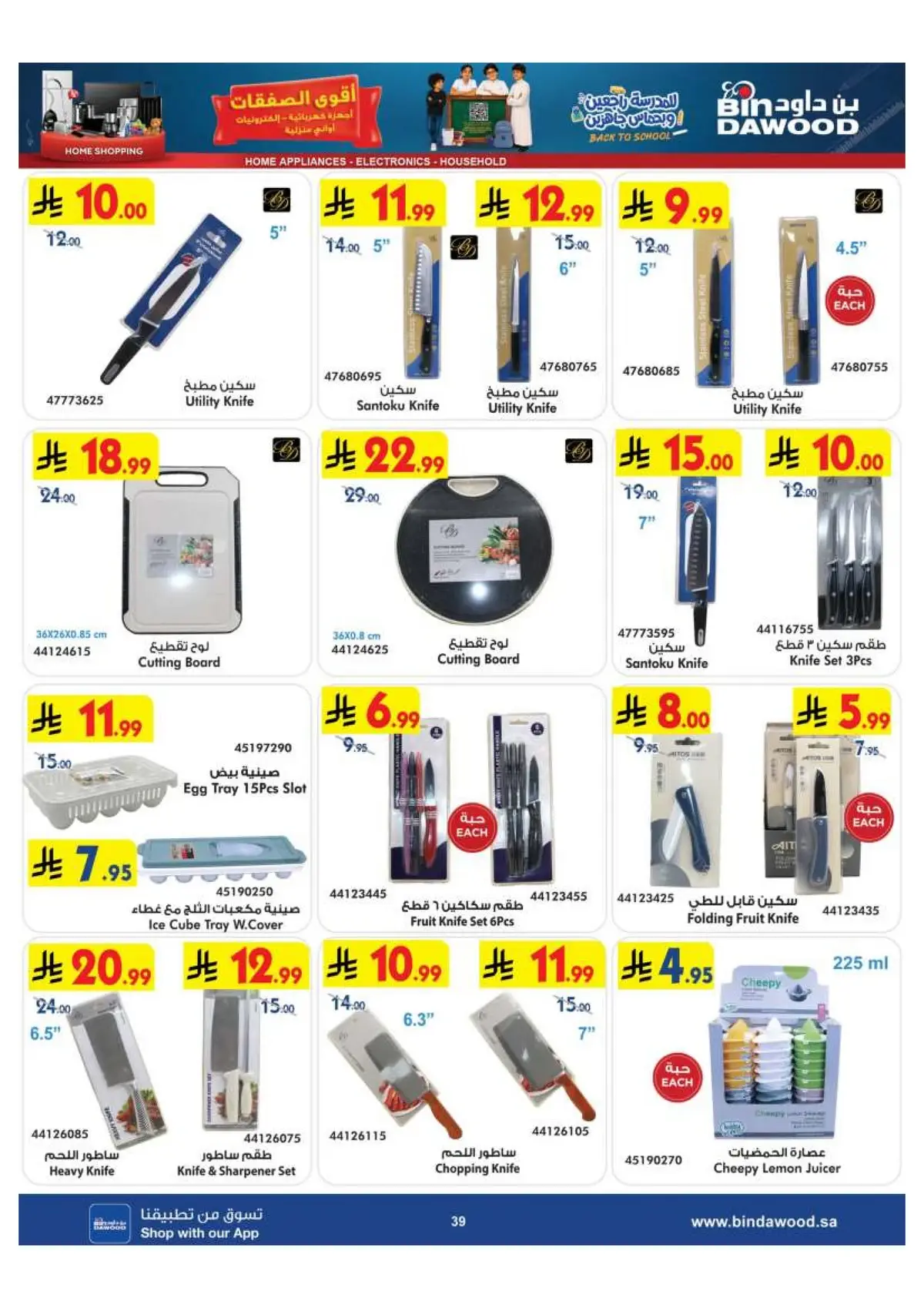 BEST DEALS - Page 39