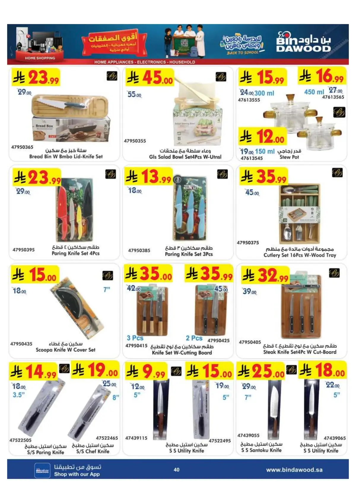 BEST DEALS - Page 40