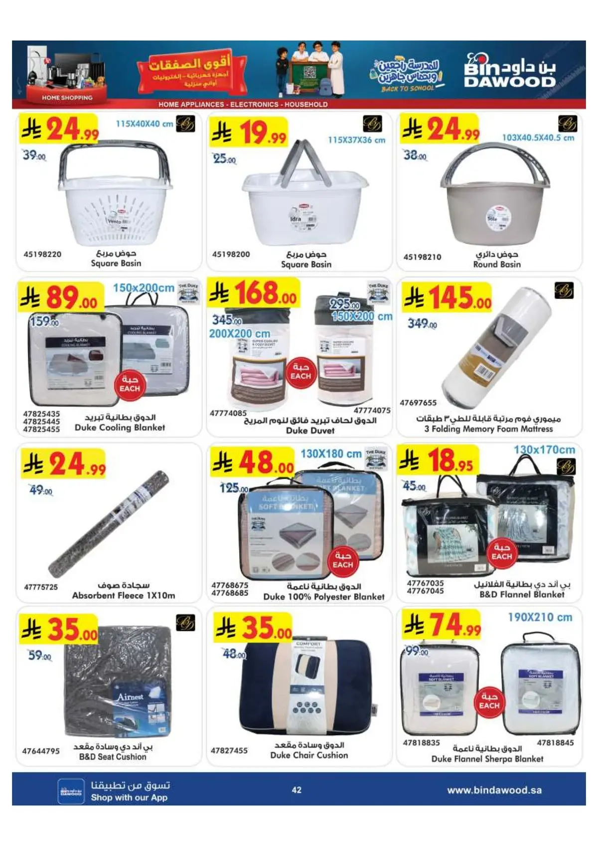 BEST DEALS - Page 42
