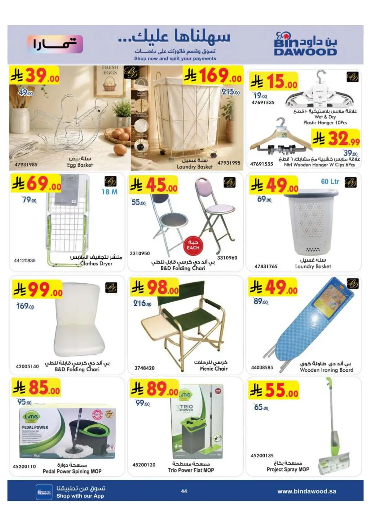 BEST DEALS - Page 44