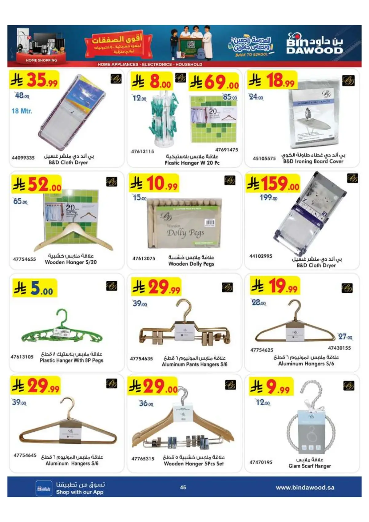 BEST DEALS - Page 45