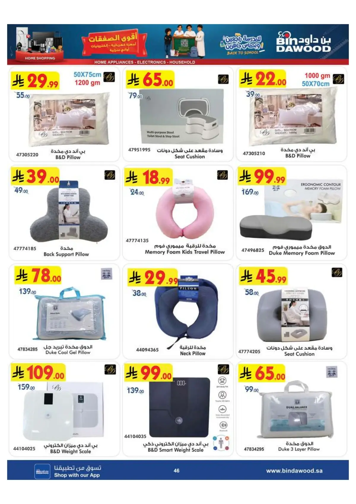BEST DEALS - Page 46