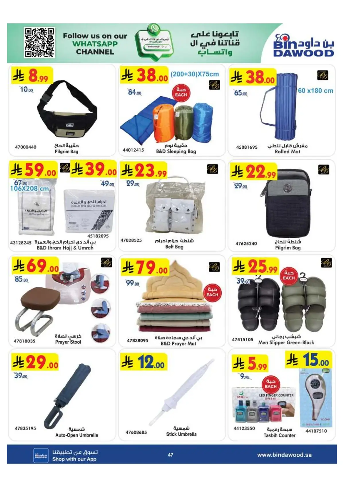 BEST DEALS - Page 47