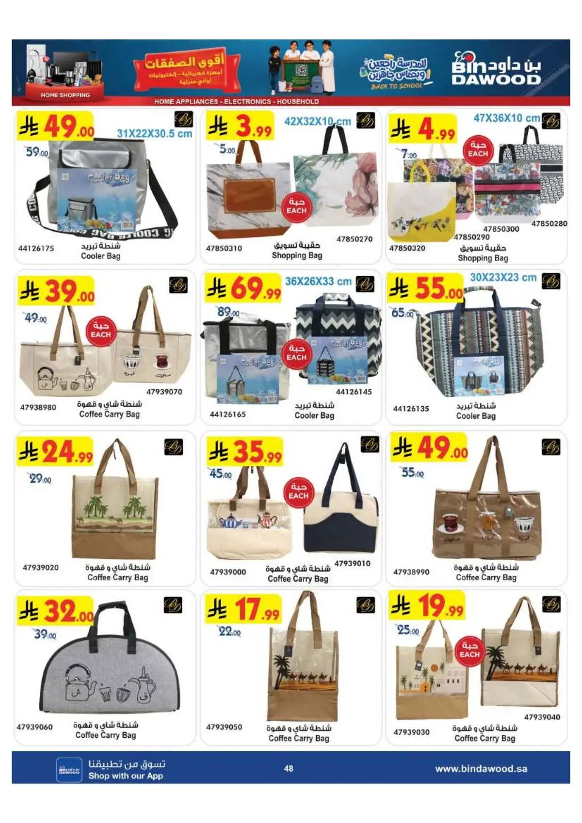 BEST DEALS - Page 48