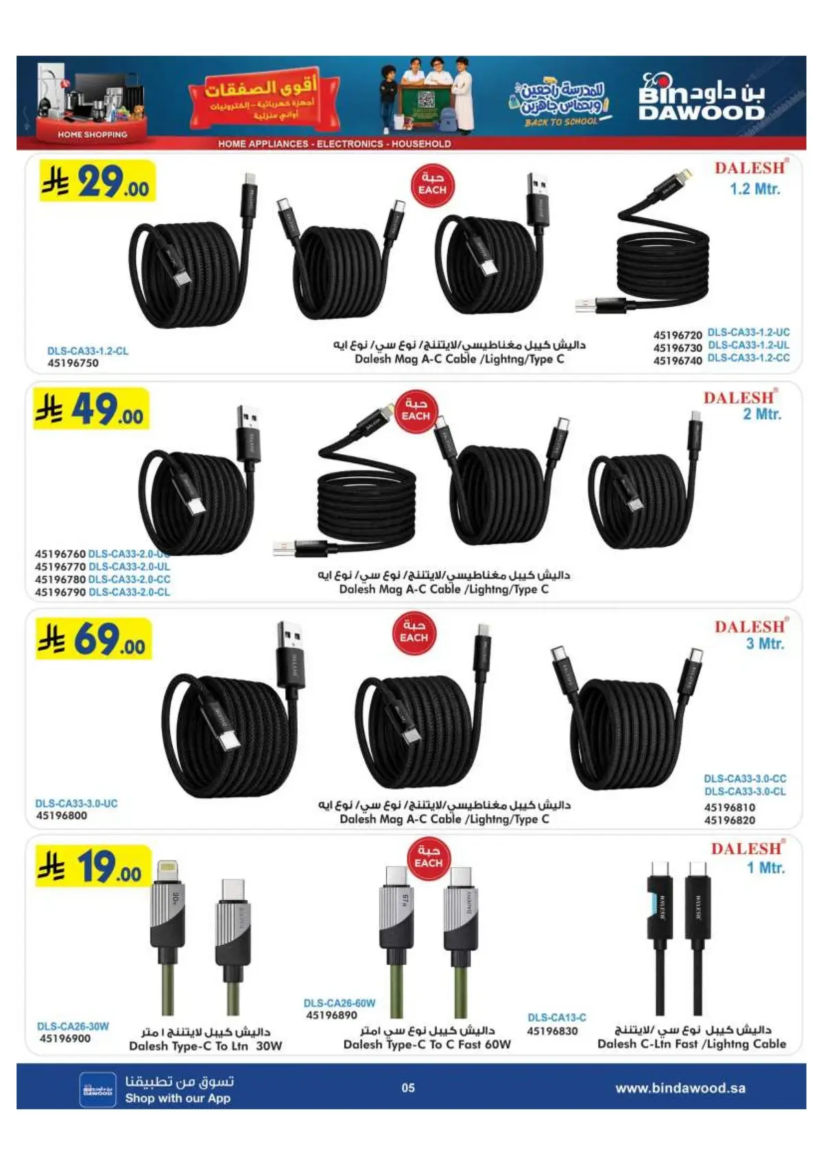 BEST DEALS - Page 5