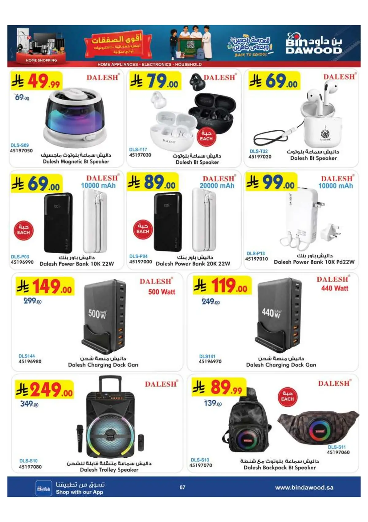 BEST DEALS - Page 7
