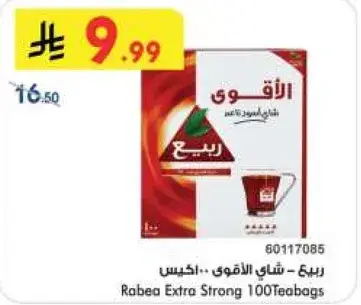 Rabea Extra Strong 100 Teabags