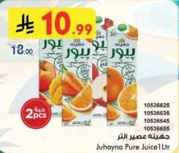 جهيته عصير 1 لتر