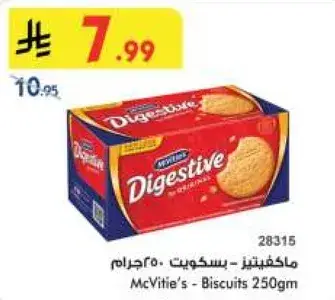 McVitie's Digestive Biscuits 250g