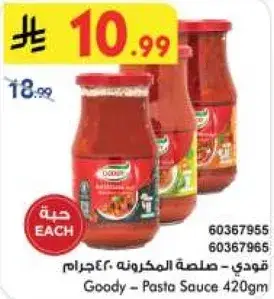 Goody Pasta Sauce 420gm
