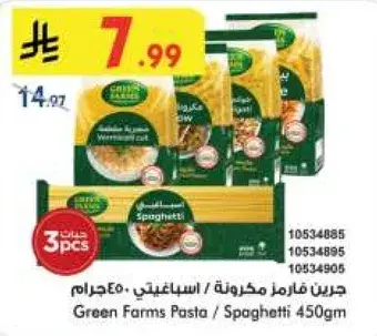 Green Farms Pasta 450gm